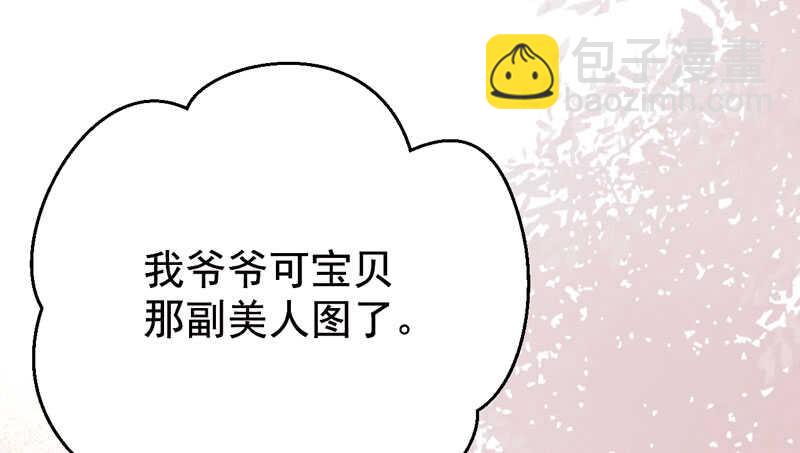 鬼醫鳳九 - 爺爺親事(1/2) - 4