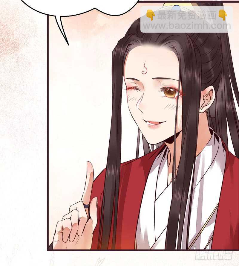 鬼醫鳳九 - 爺爺親事(1/2) - 5