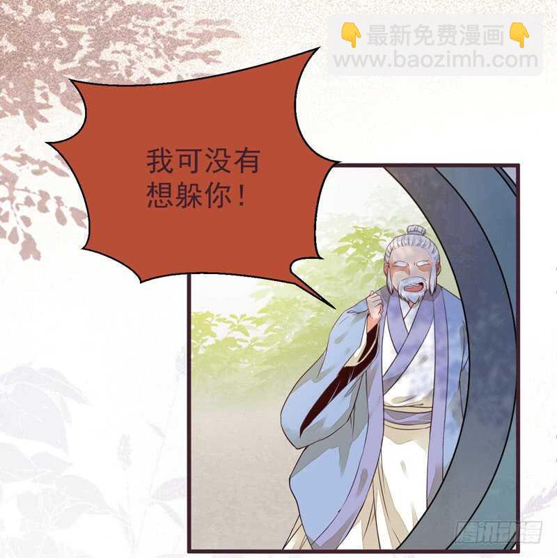 鬼醫鳳九 - 爺爺親事(1/2) - 1