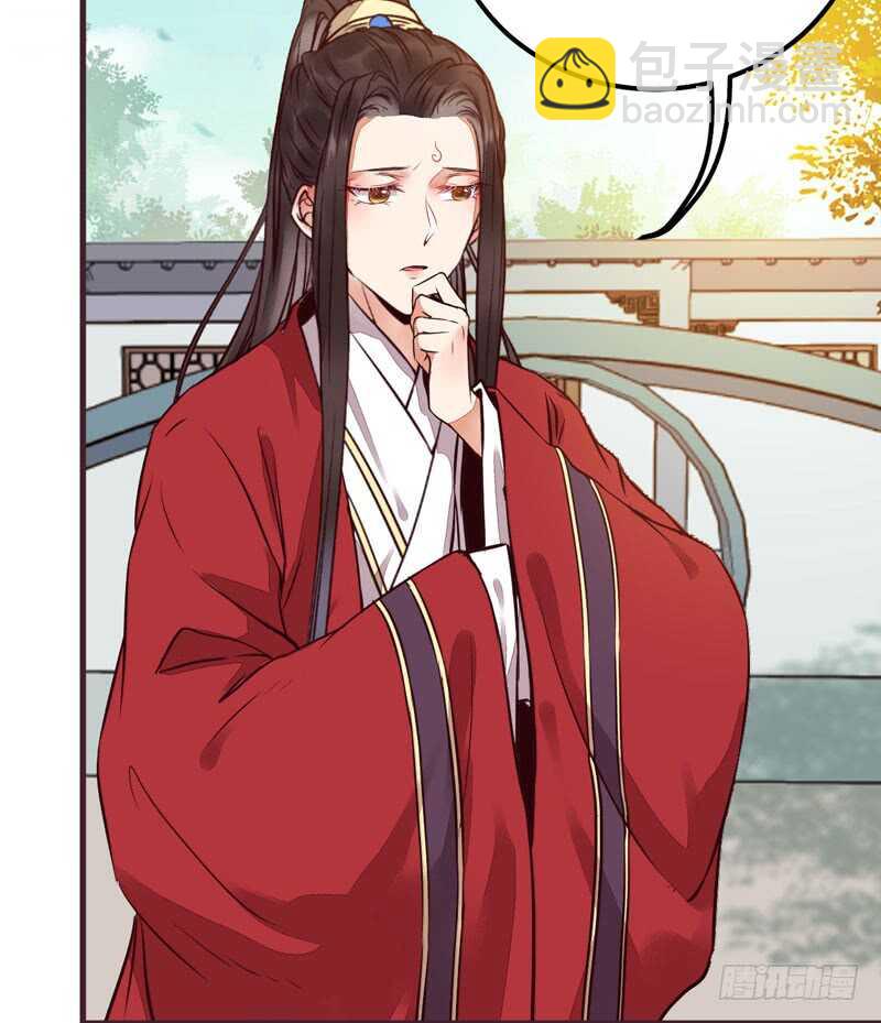 鬼醫鳳九 - 爺爺親事(1/2) - 3