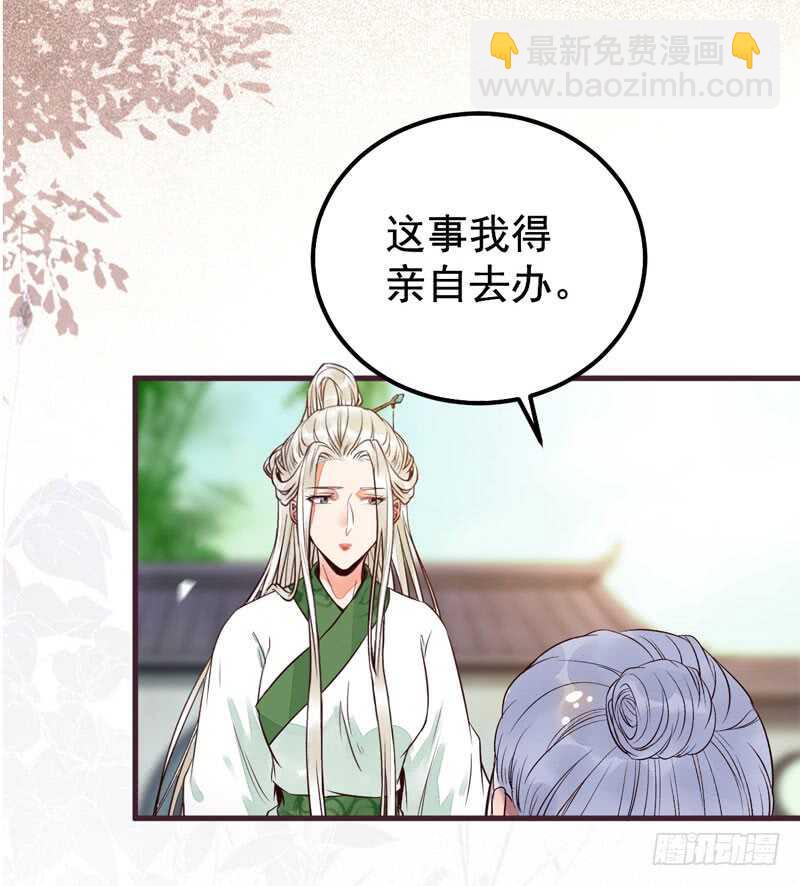 鬼醫鳳九 - 爺爺親事(1/2) - 1