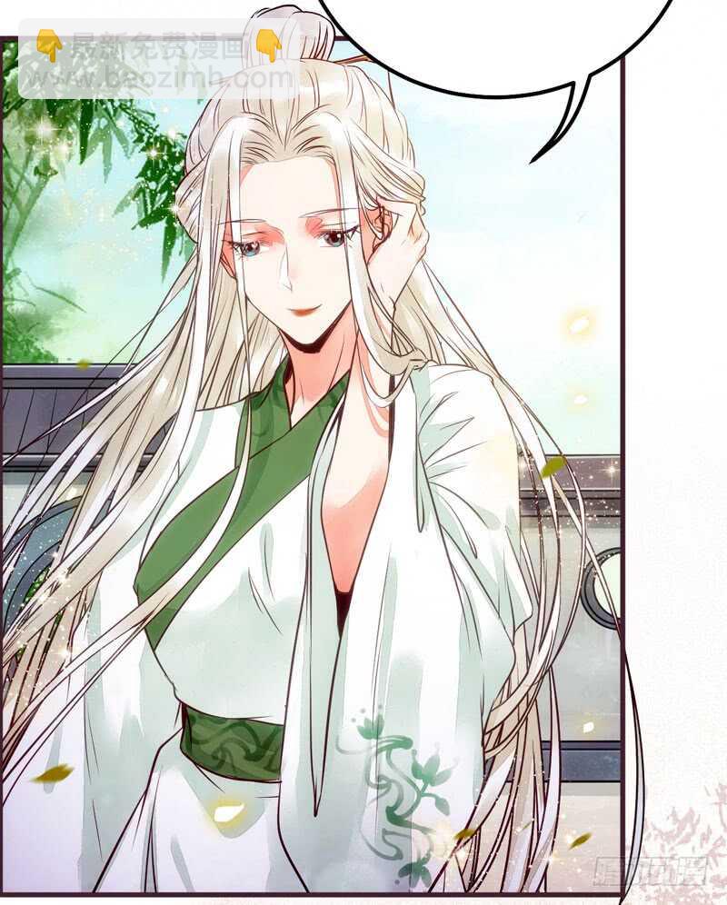 鬼醫鳳九 - 爺爺親事(1/2) - 3