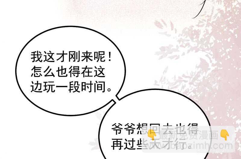 鬼醫鳳九 - 爺爺親事(1/2) - 4