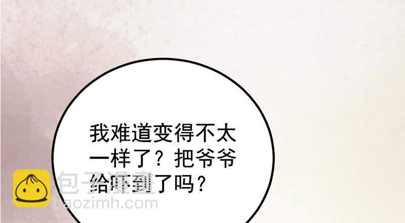 鬼醫鳳九 - 爺爺親事(1/2) - 5