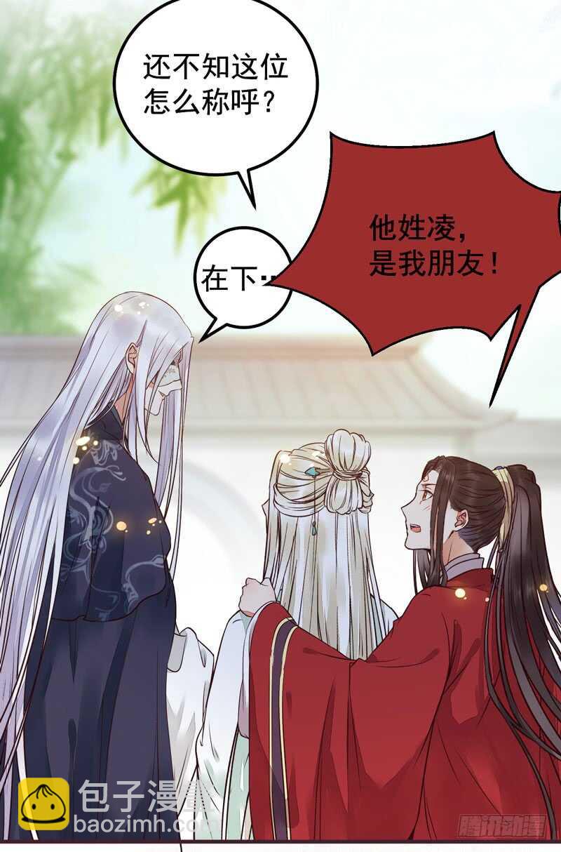 鬼醫鳳九 - 爺爺親事(1/2) - 2