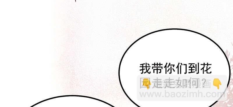 鬼醫鳳九 - 爺爺親事(2/2) - 5