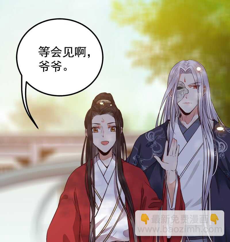 鬼醫鳳九 - 爺爺親事(2/2) - 4