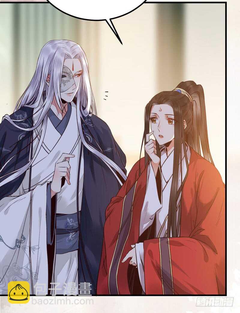 鬼醫鳳九 - 爺爺親事(1/2) - 6