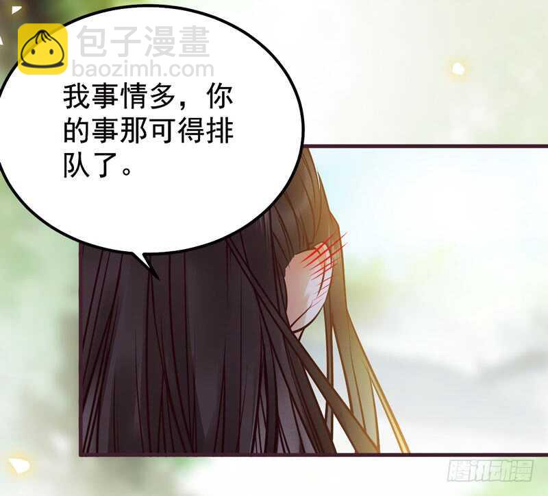 鬼醫鳳九 - 爺爺親事(2/2) - 2