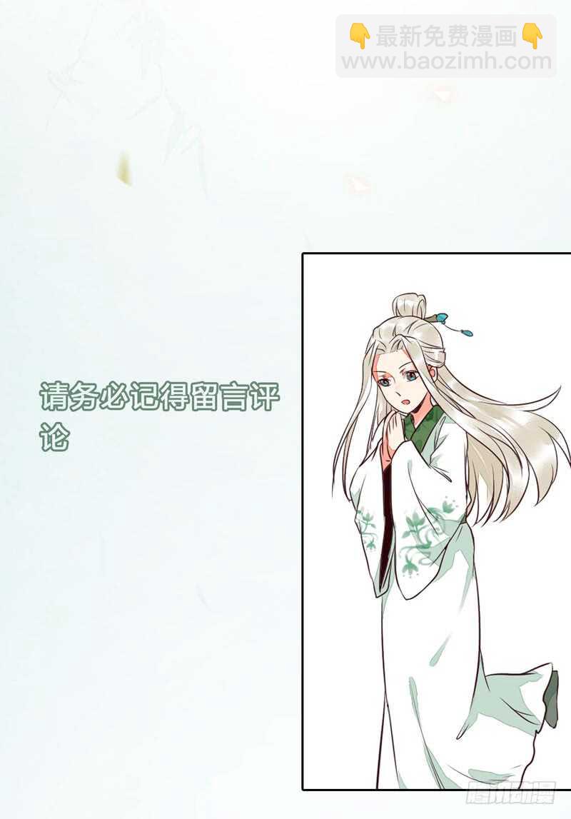 鬼醫鳳九 - 爺爺親事(2/2) - 5