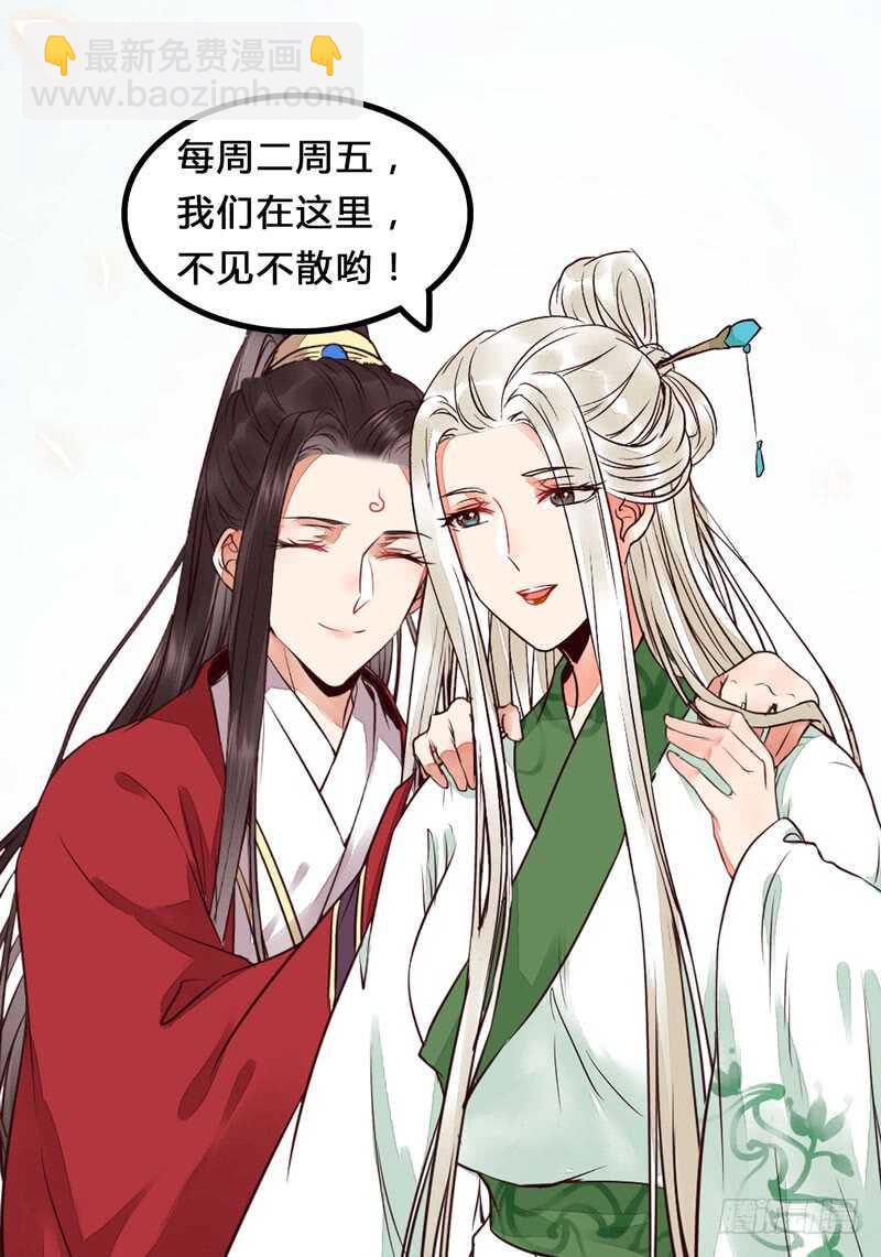 鬼醫鳳九 - 爺爺親事(2/2) - 1