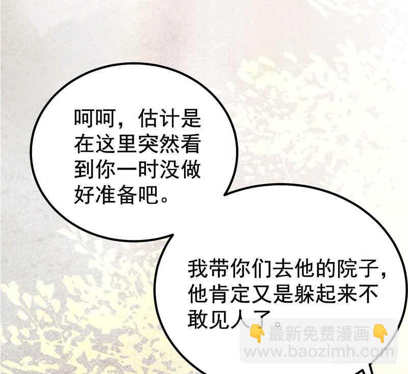 鬼醫鳳九 - 爺爺親事(1/2) - 7