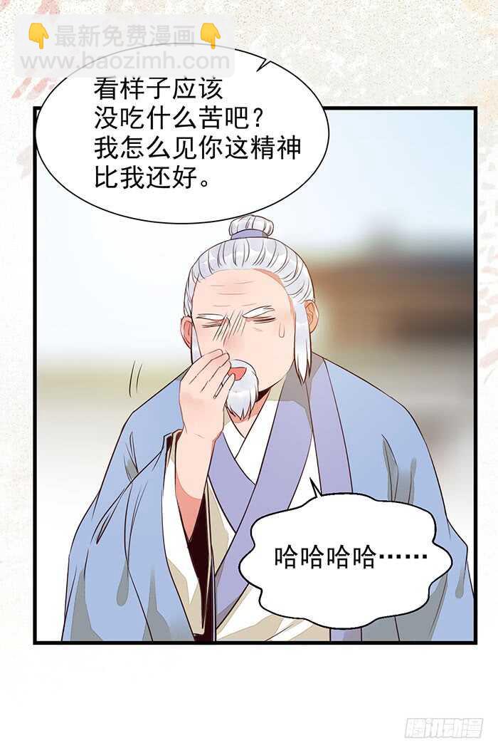 鬼醫鳳九 - 我要成親了 - 5