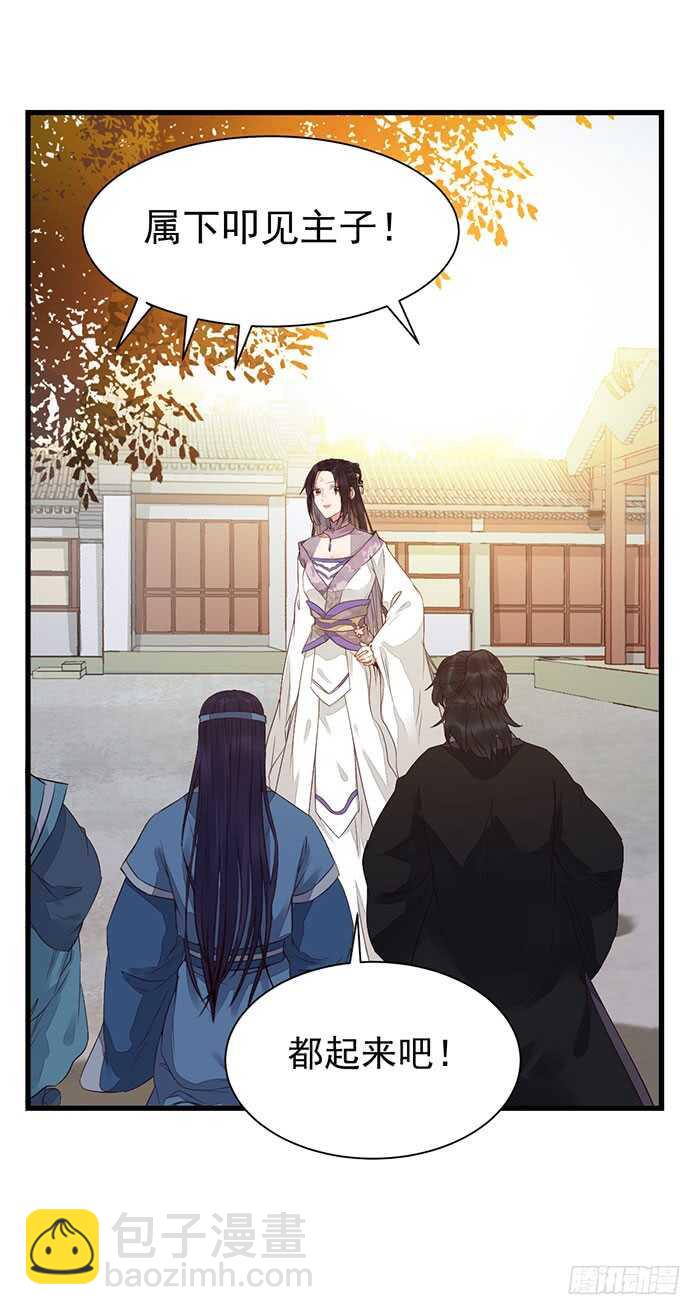 鬼醫鳳九 - 我要成親了 - 3