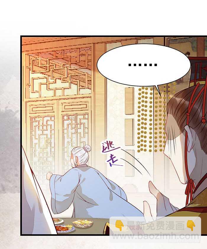 鬼醫鳳九 - 我要成親了 - 1