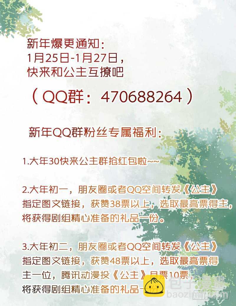 鬼醫鳳九 - 我要成親了 - 1