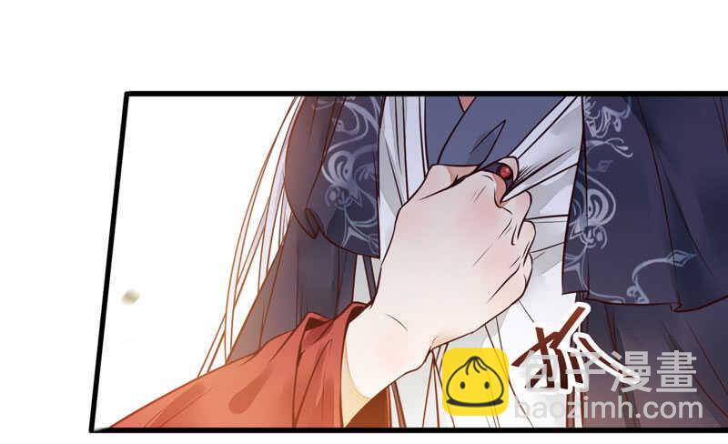 鬼醫鳳九 - 帝國再見 - 3