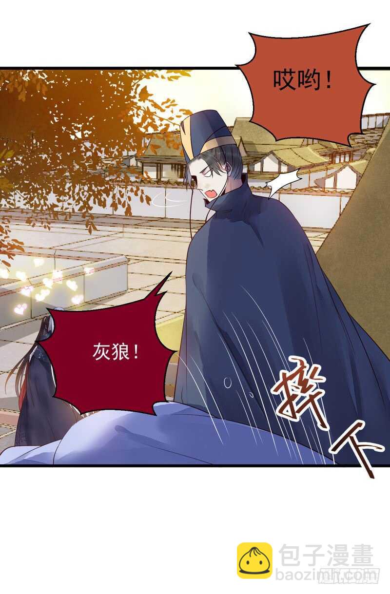 鬼醫鳳九 - 帝國再見 - 6