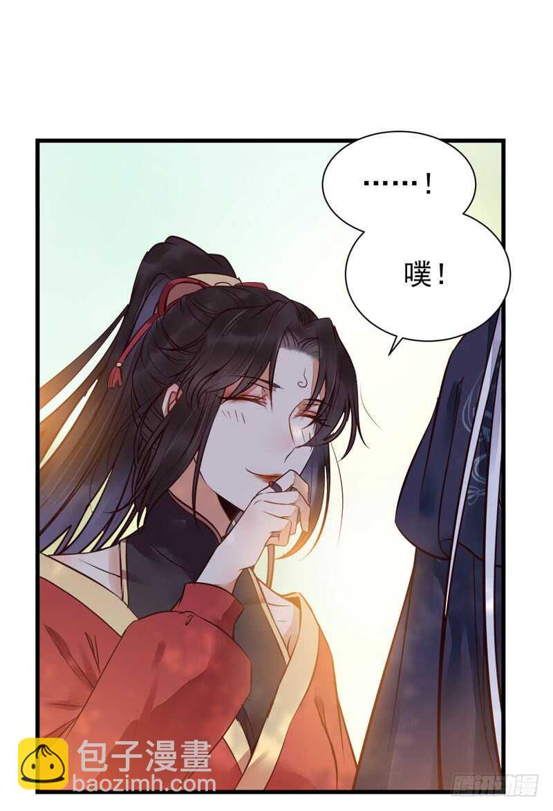 鬼醫鳳九 - 帝國再見 - 2