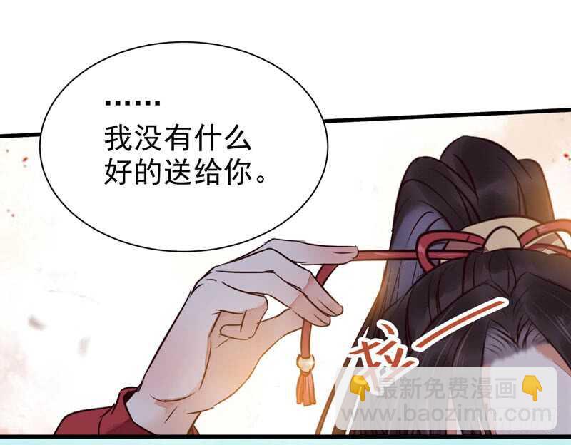 鬼醫鳳九 - 帝國再見 - 1