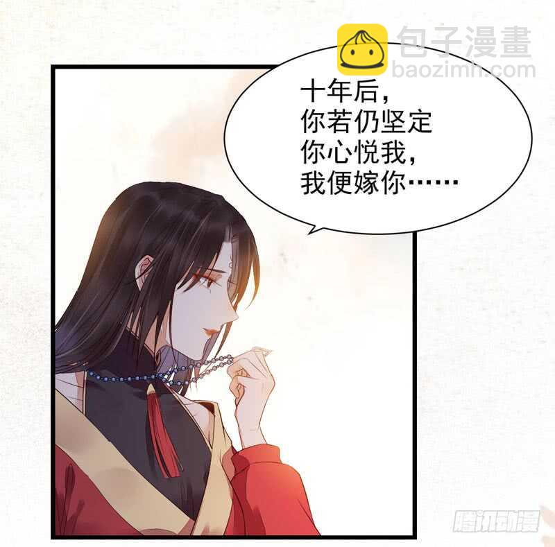 鬼醫鳳九 - 帝國再見 - 4