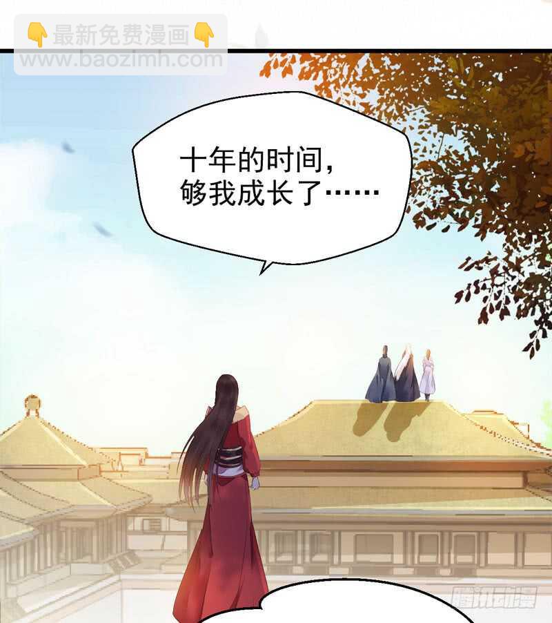 鬼醫鳳九 - 帝國再見 - 5