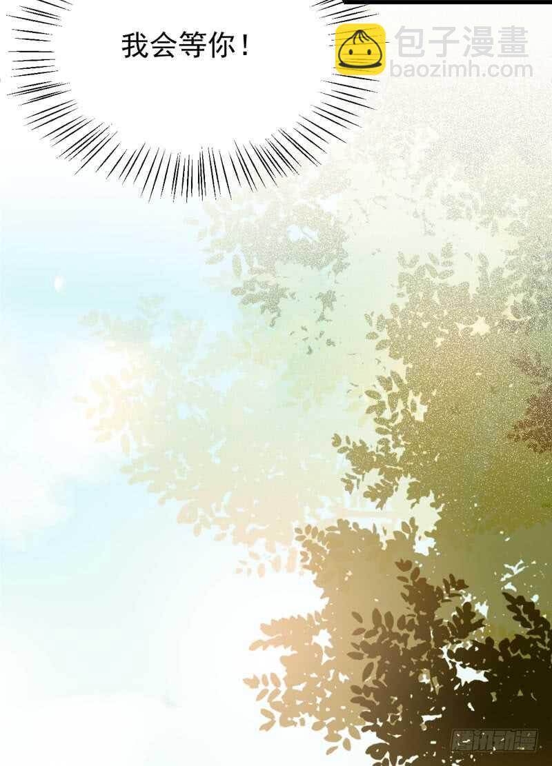 鬼醫鳳九 - 帝國再見 - 1