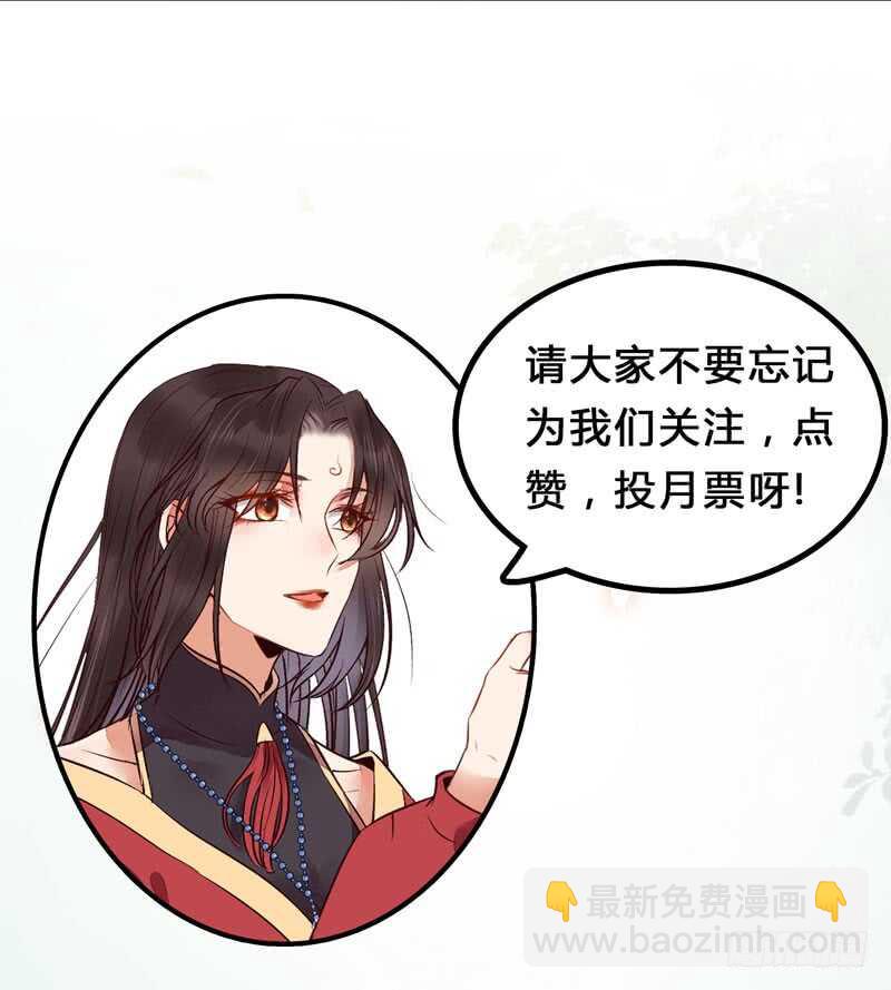 鬼醫鳳九 - 帝國再見 - 4