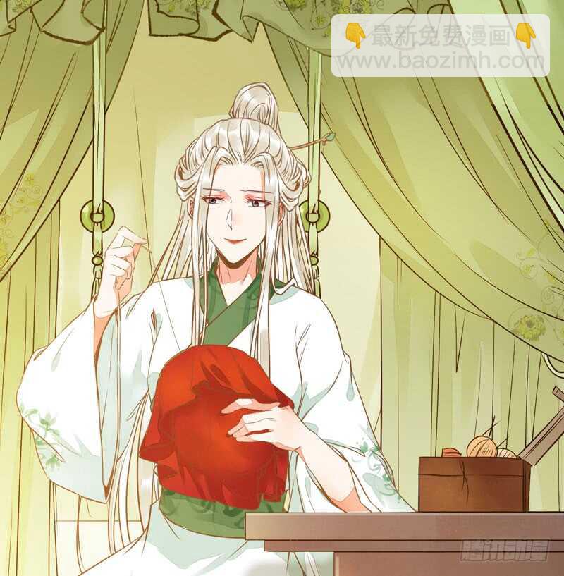 鬼醫鳳九 - 送聘 - 8