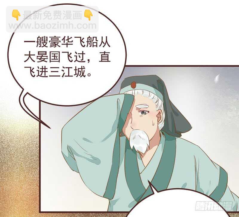 鬼醫鳳九 - 送聘 - 8