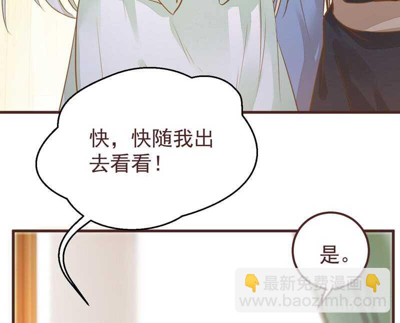 鬼醫鳳九 - 送聘 - 2