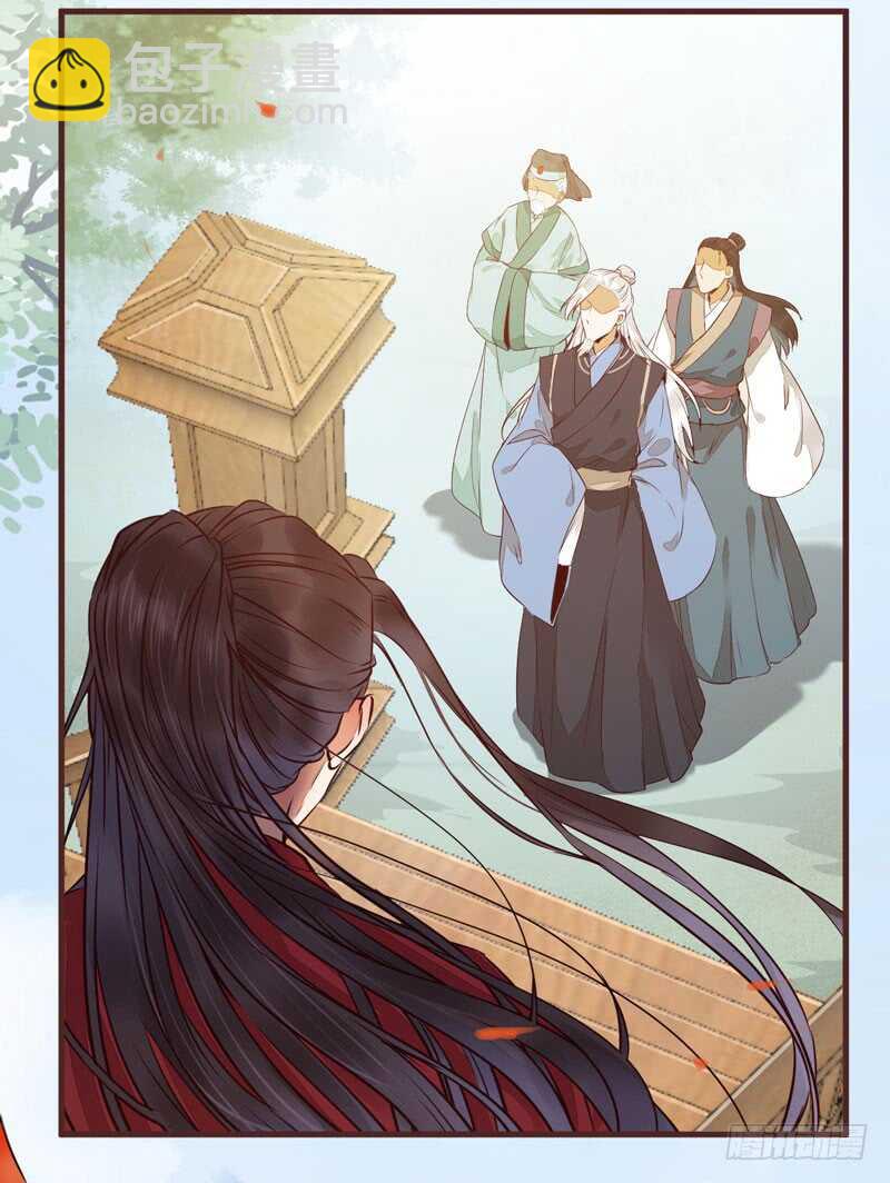 鬼醫鳳九 - 送聘 - 4