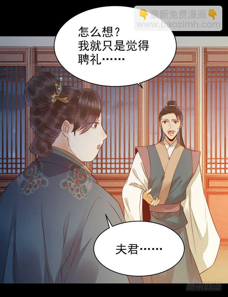 鬼醫鳳九 - 不簡單的藥劑 - 3