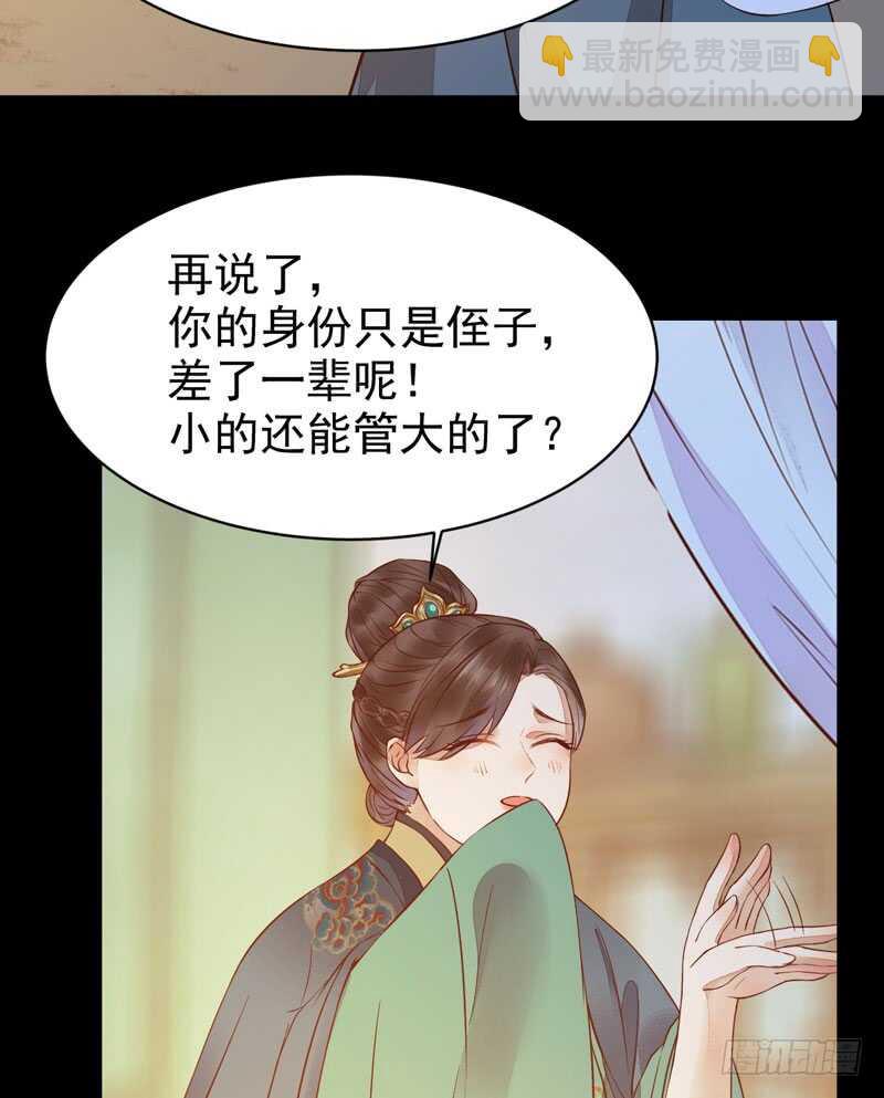 鬼醫鳳九 - 不簡單的藥劑 - 6