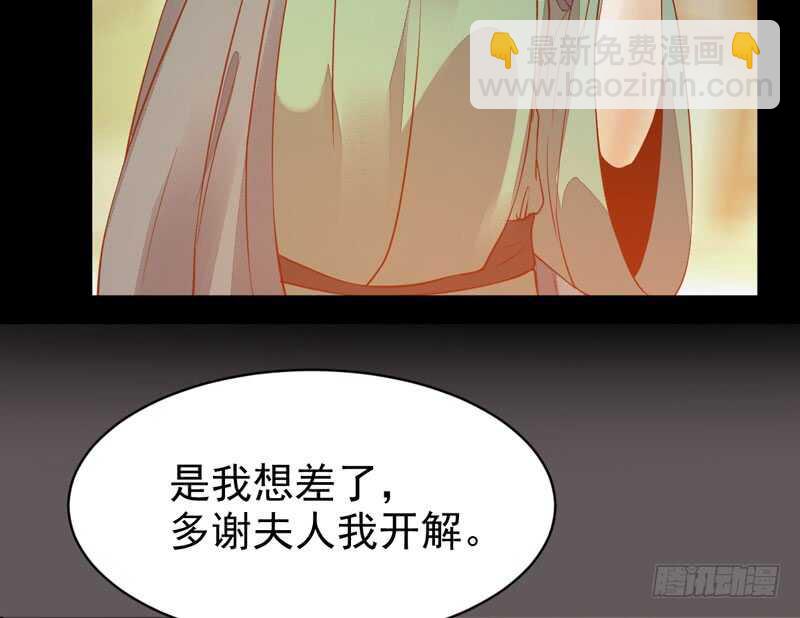 鬼醫鳳九 - 不簡單的藥劑 - 7