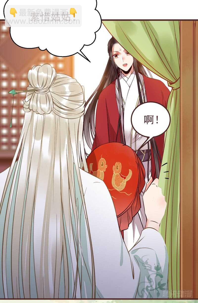 鬼醫鳳九 - 不簡單的藥劑 - 2