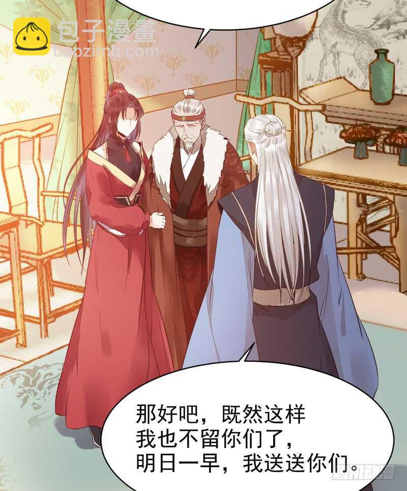 鬼醫鳳九 - 不簡單的藥劑 - 5