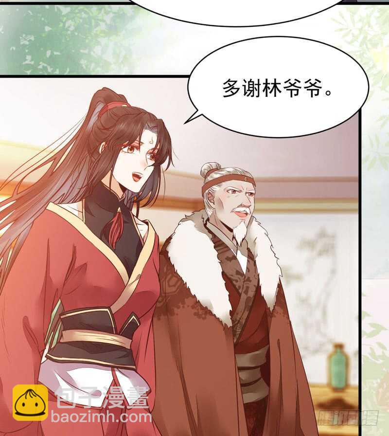 鬼醫鳳九 - 不簡單的藥劑 - 6