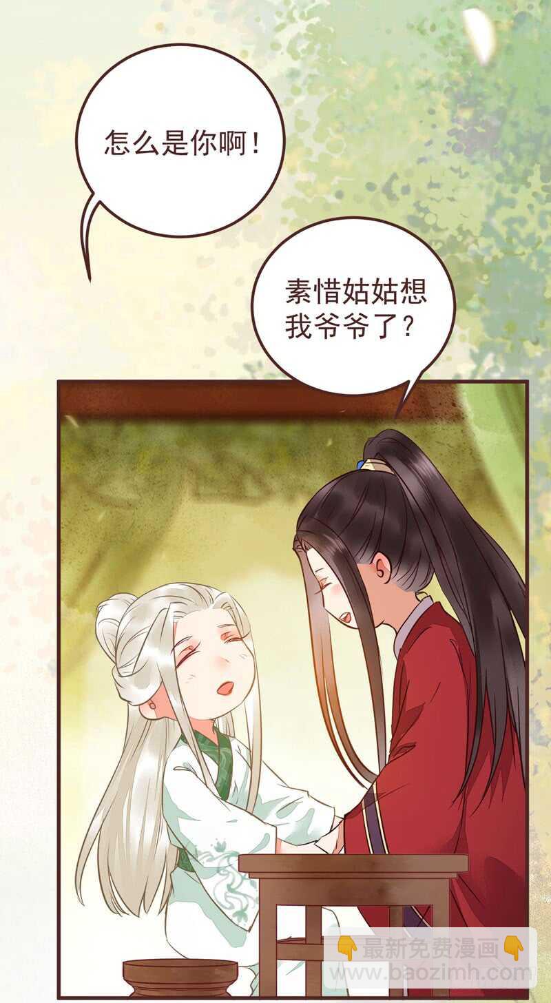 鬼醫鳳九 - 不簡單的藥劑 - 3