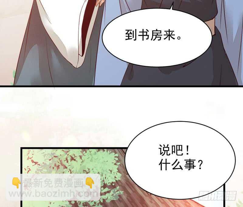 鬼醫鳳九 - 不簡單的藥劑 - 3