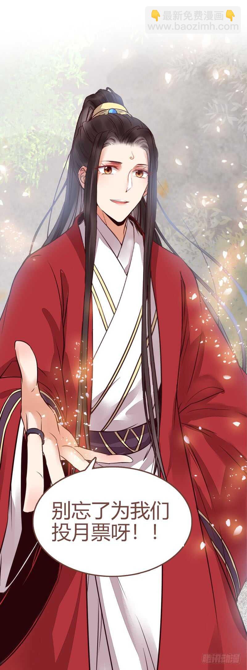 鬼醫鳳九 - 不簡單的藥劑 - 2