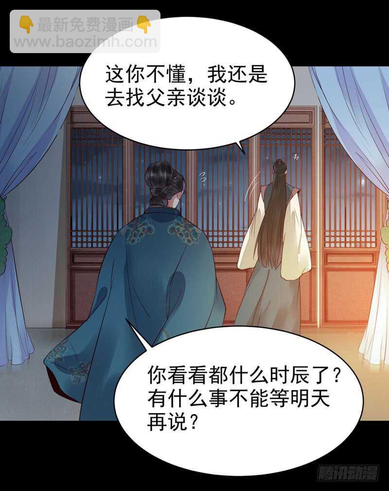 鬼醫鳳九 - 不簡單的藥劑 - 1