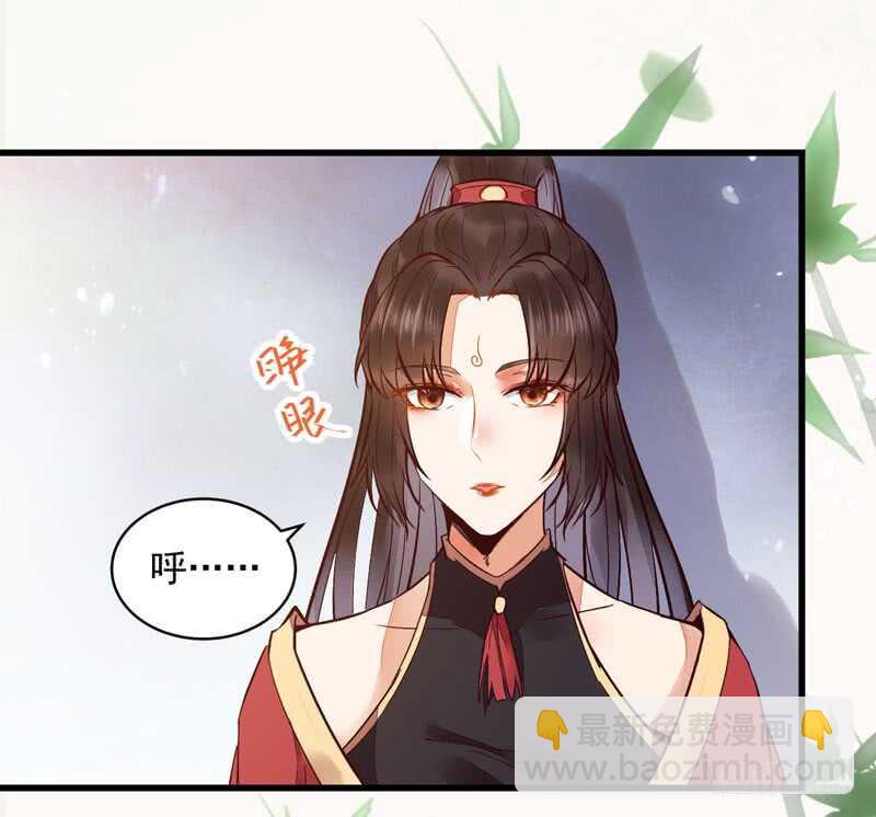 鬼醫鳳九 - 宮中皇子 - 3