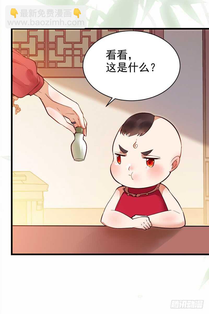 鬼醫鳳九 - 宮中皇子 - 1