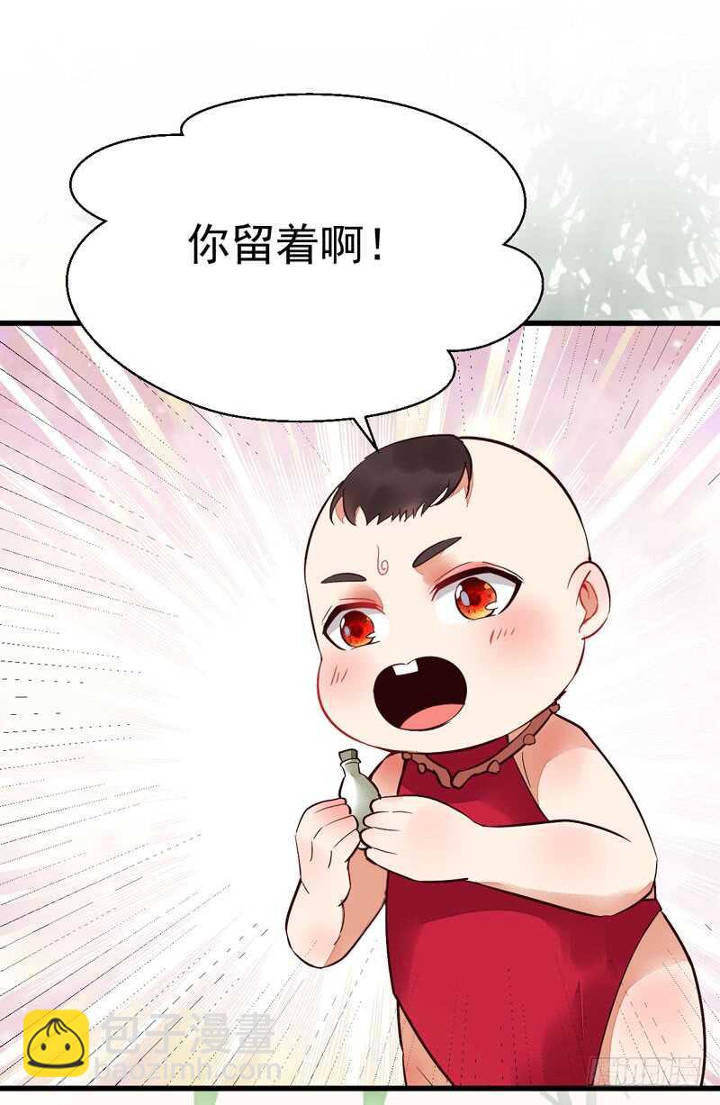 鬼醫鳳九 - 宮中皇子 - 2