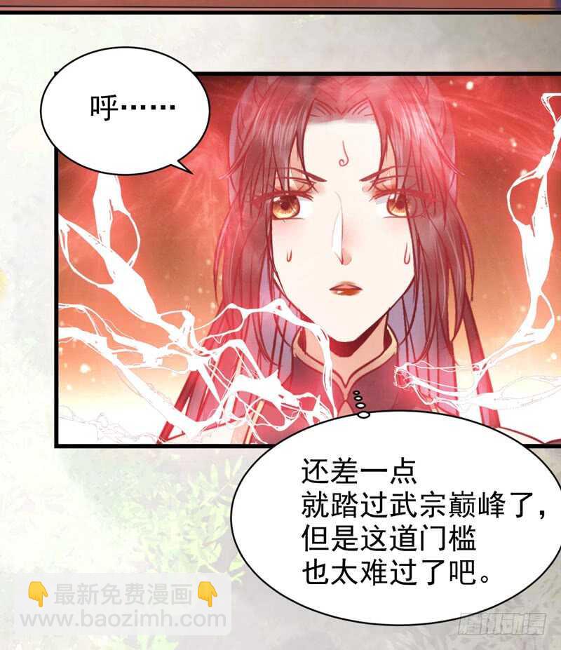 鬼醫鳳九 - 宮中皇子 - 2