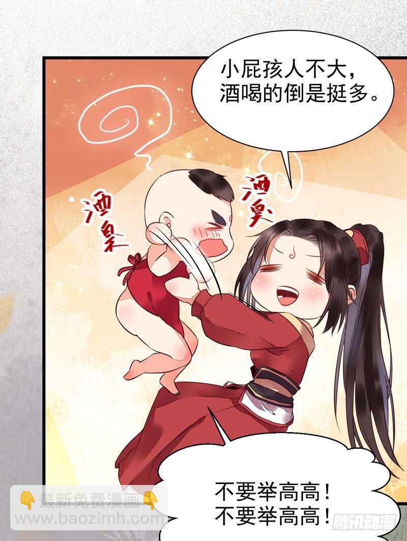 鬼醫鳳九 - 宮中皇子 - 5