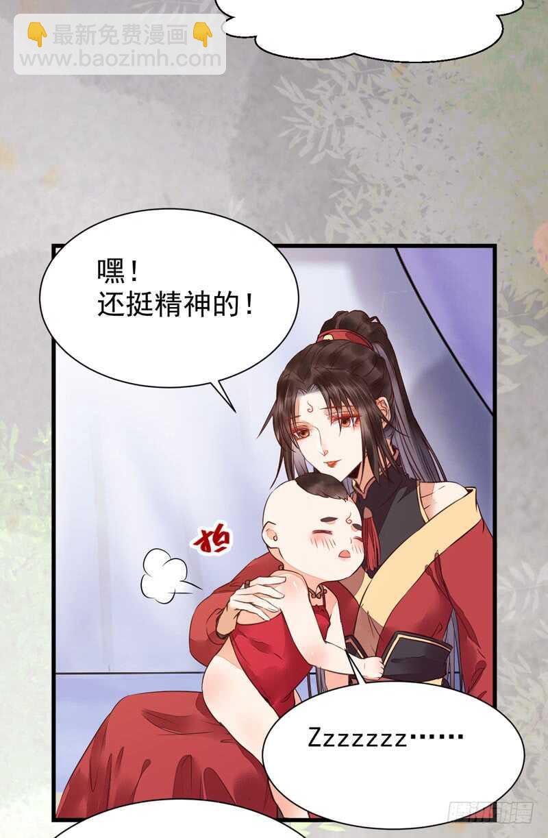 鬼醫鳳九 - 宮中皇子 - 6