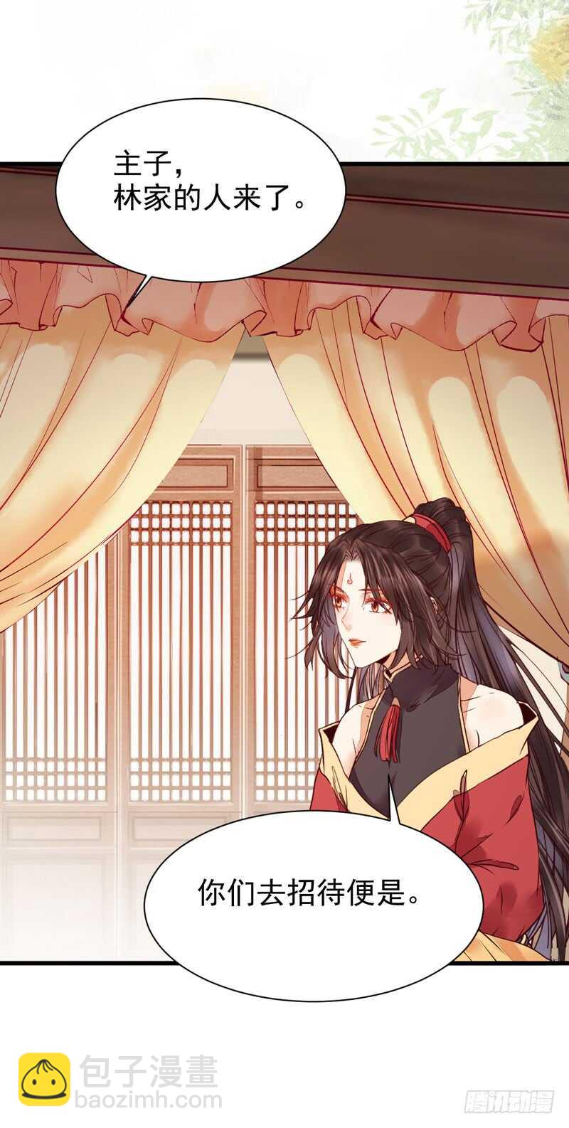 鬼醫鳳九 - 宮中皇子 - 2