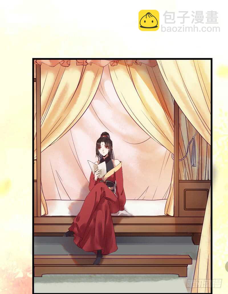 鬼醫鳳九 - 宮中皇子 - 6